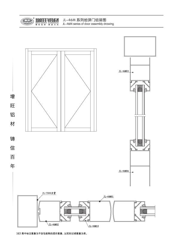 46M門(mén)系列
